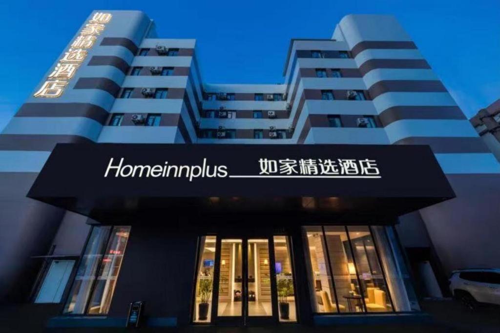 Zhangjiang Guanglan Road Metro Station Hotel